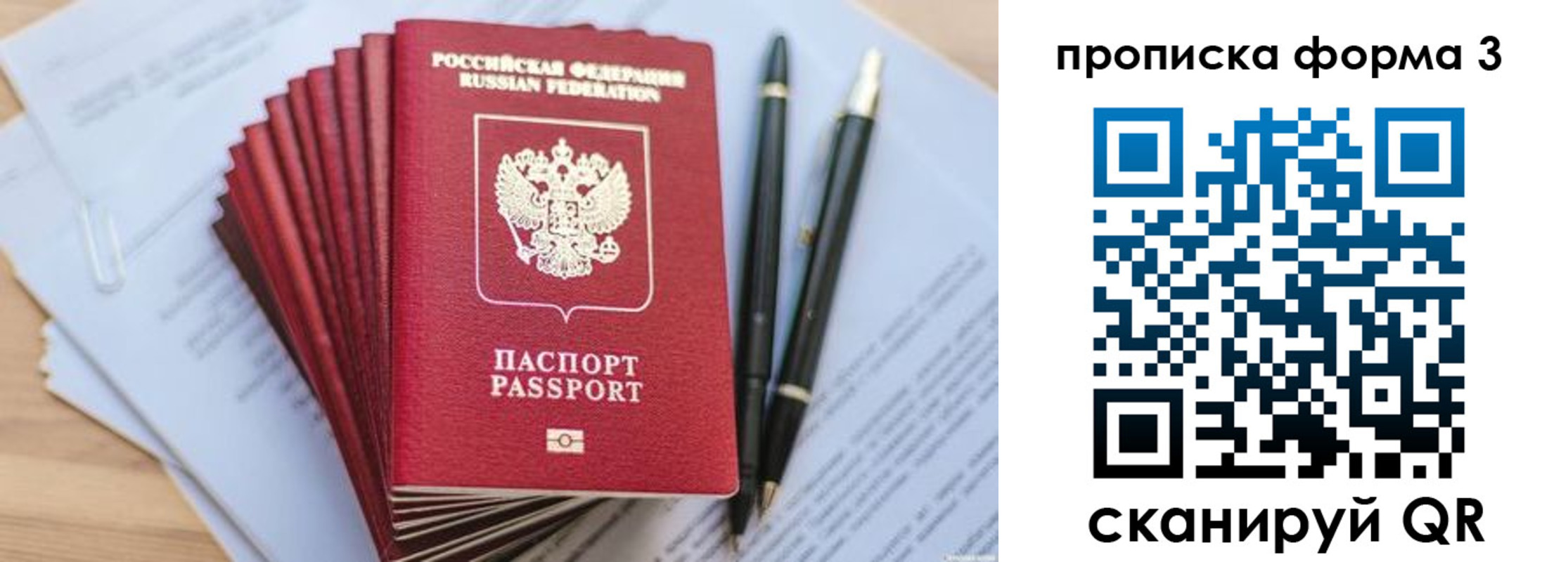 прописка штамп в Всеволожске