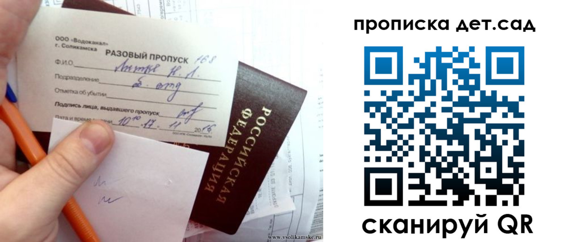 временная регистрация недорого в Всеволожске